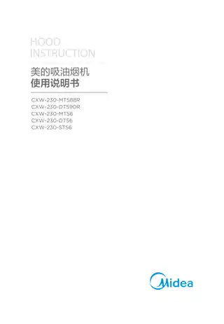 Midea美的 CXW-230-MT56T型烟机触摸冷轧板喷涂+玻璃中国补充3500元价段欧式机,T56,三个平台